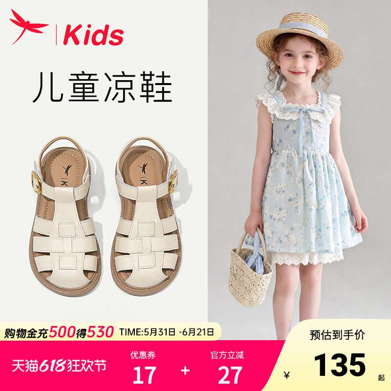 红蜻蜓女童鞋子儿童小公主凉鞋女孩夏季2026新款真皮罗马轻便软底