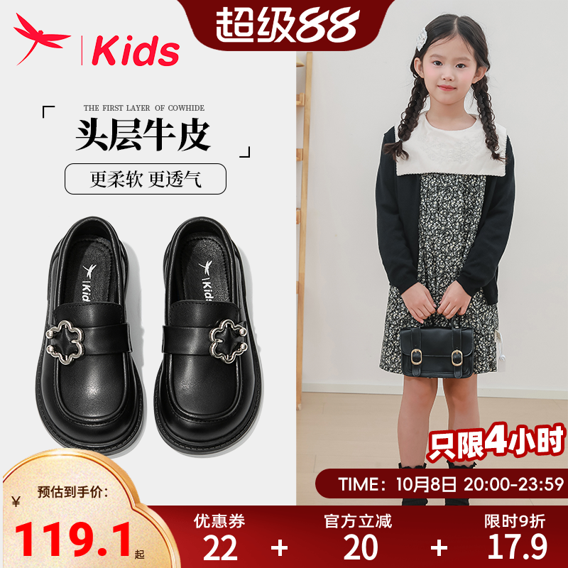 红蜻蜓真皮儿童小皮鞋乐福黑色