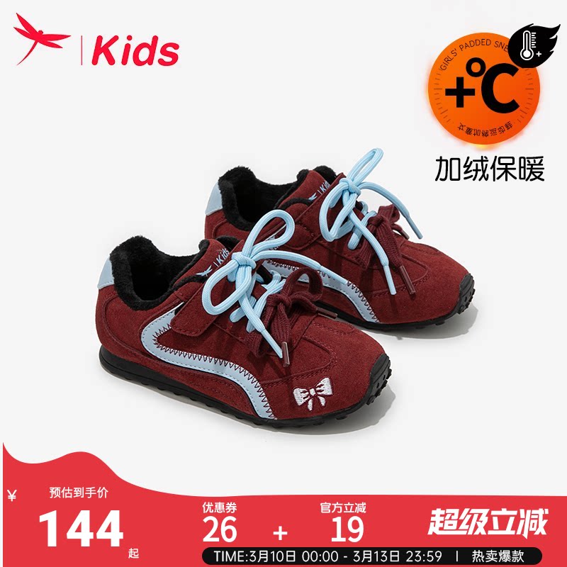 红蜻蜓儿童鞋子女童运动德训板鞋2025新款秋冬季女孩软底加绒大童
