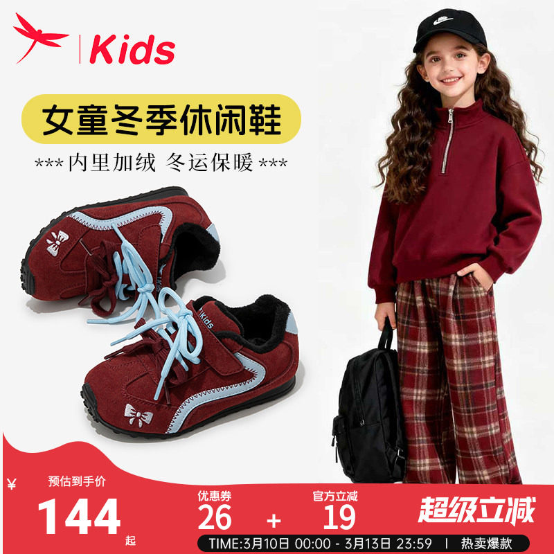 红蜻蜓儿童鞋子女童运动德训板鞋2025新款冬季小女孩保暖加绒红色