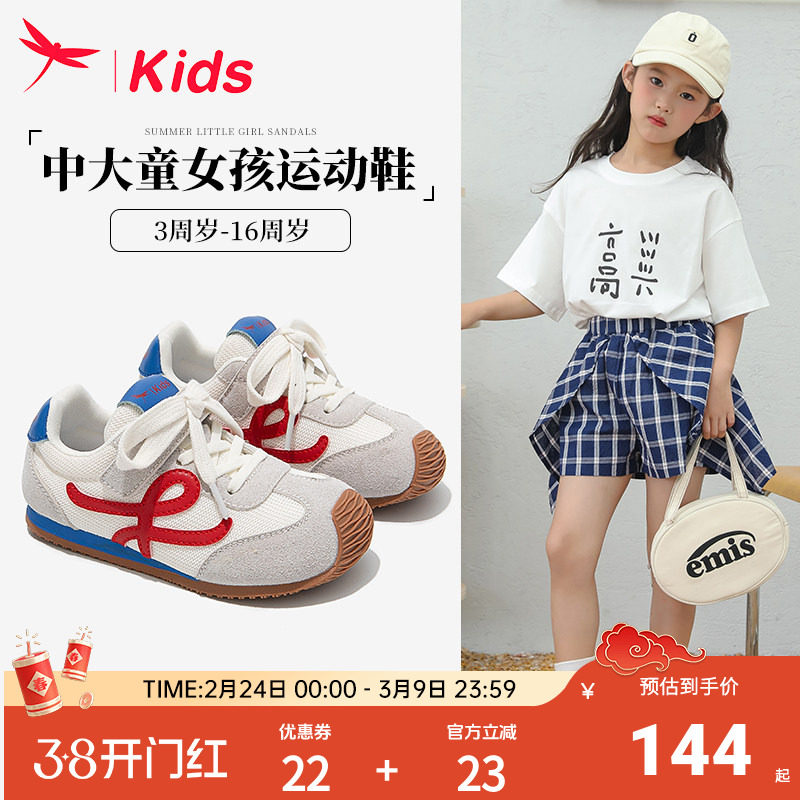 红蜻蜓女童鞋儿童德训运动板鞋2025新款薄款透气夏季大童女孩休闲