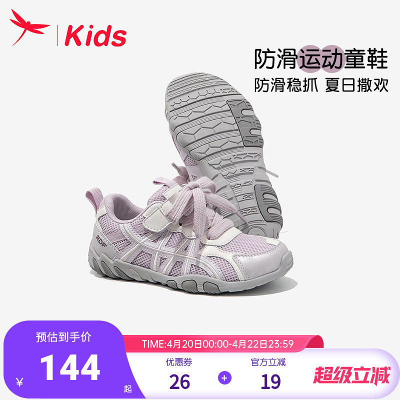 红蜻蜓女童鞋子儿童德训运动网面鞋2026新款夏季薄款透气跑步防滑