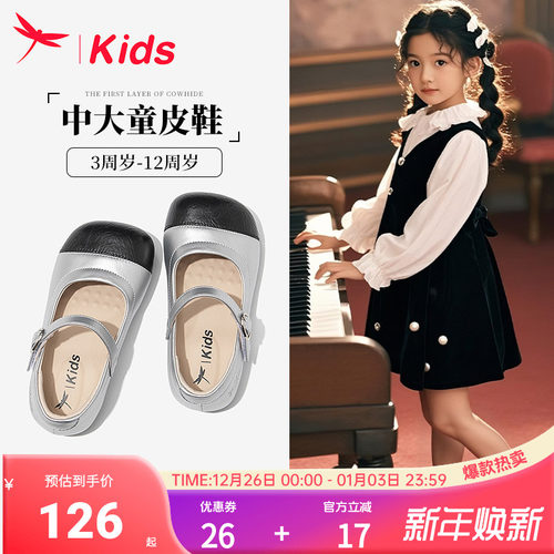 红蜻蜓春夏公主小皮鞋玛丽珍