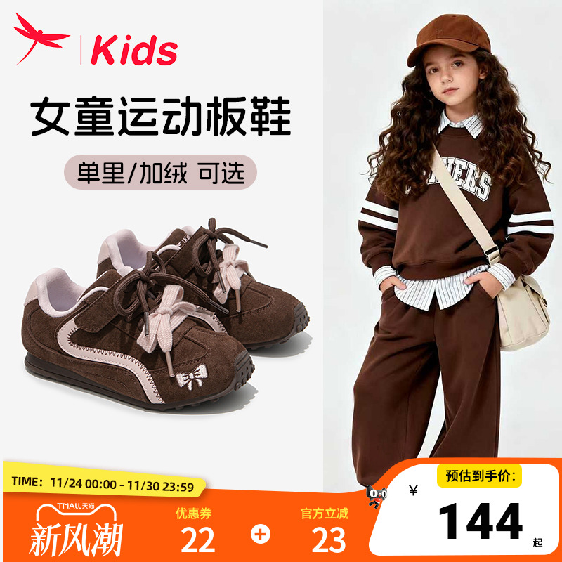 红蜻蜓女童德训新款运动板鞋加绒