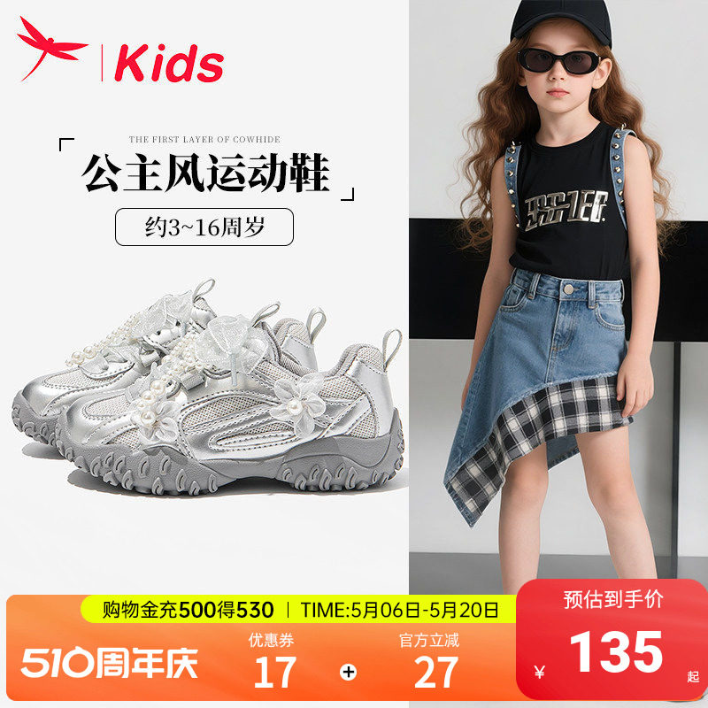 红蜻蜓女童鞋子儿童老爹运动鞋2026新款夏季薄款网面透气跑鞋女孩