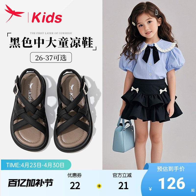 红蜻蜓黑色女童鞋子公主凉鞋2025新款夏季夏款中大童轻便透气罗马