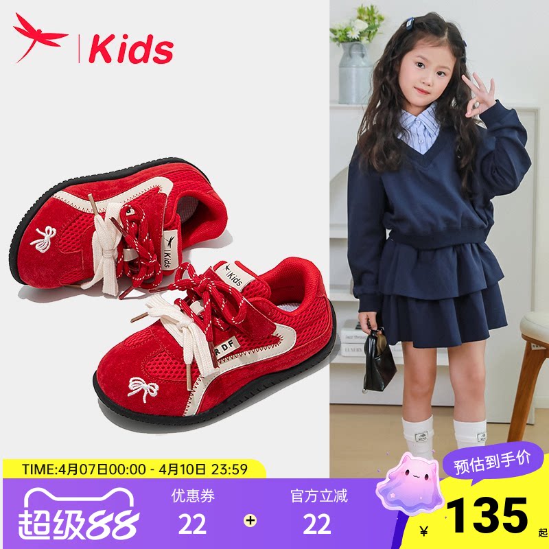 红蜻蜓女童鞋子红色儿童德训运动板鞋2026新款春款小女孩大童双网