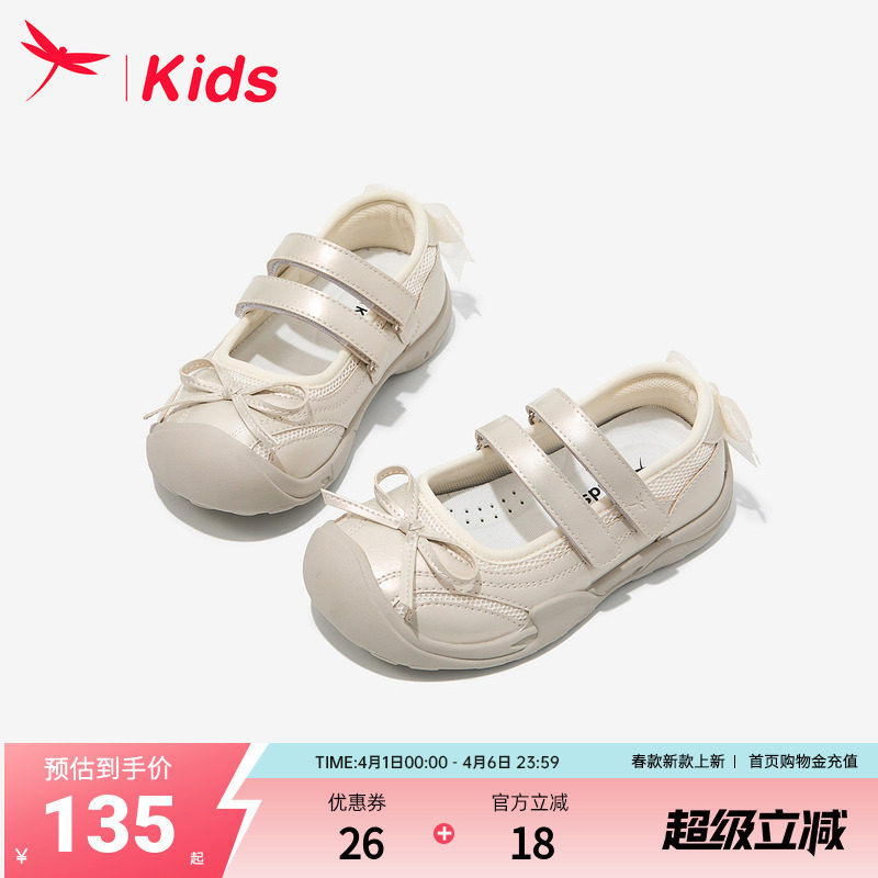 红蜻蜓女童鞋子儿童公主小白运动鞋2026新款春季春款夏季女宝单鞋