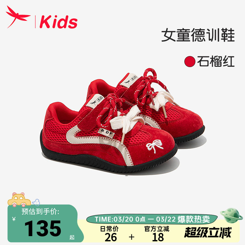 红蜻蜓女童鞋子儿童德训红色运动板鞋2025新款夏薄款透气网面女孩