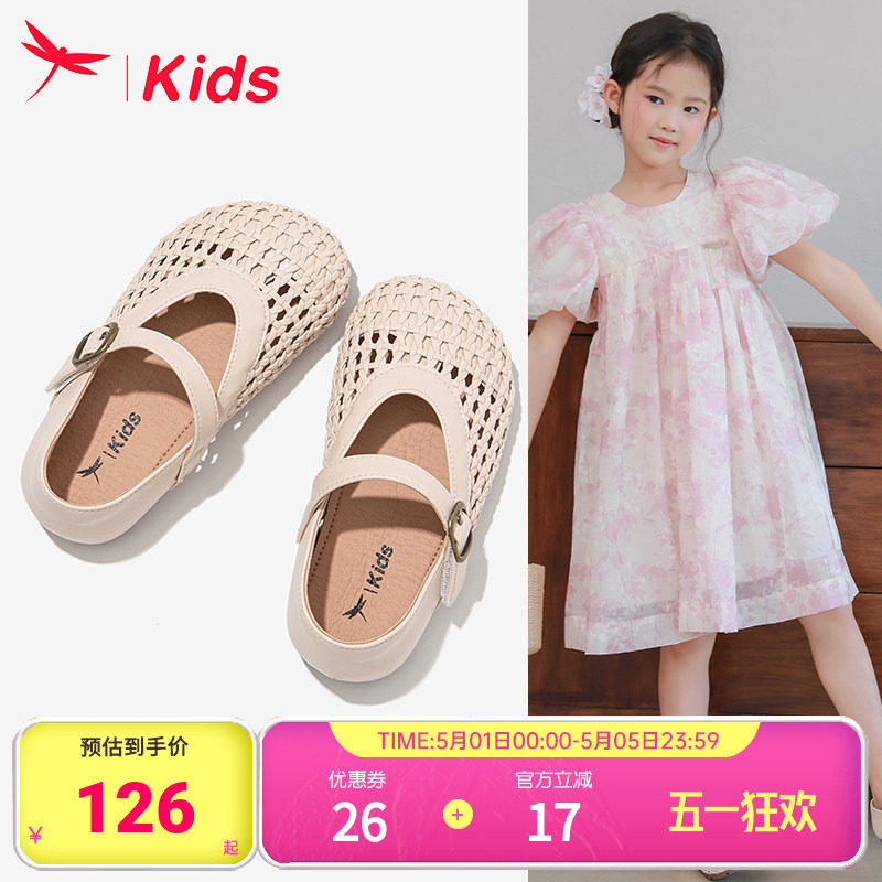 红蜻蜓女童鞋子儿童凉鞋包头2026新款小公主女孩宝宝夏款夏季沙滩