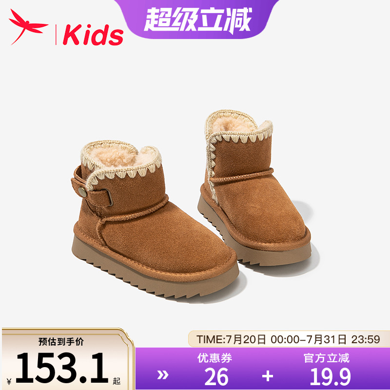 红蜻蜓女童鞋儿童雪地靴宝宝2024新款加绒加厚冬季大棉鞋小孩大童