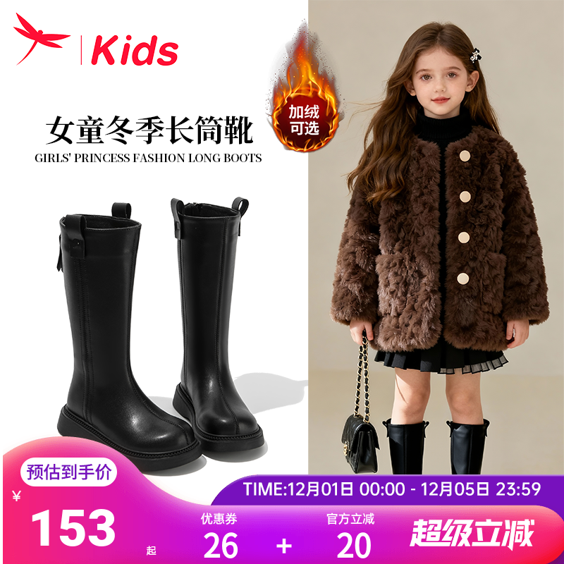 红蜻蜓女童靴子高筒长筒加绒冬季