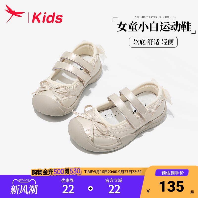 红蜻蜓女童公主运动鞋夏季玛丽珍图片