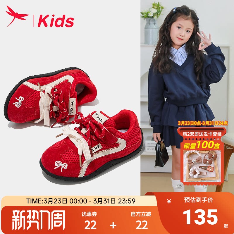 红蜻蜓女童鞋子红色儿童德训运动板鞋2026新款春款小女孩大童双网