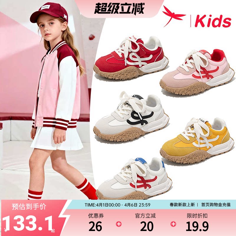 【清仓】红蜻蜓女童鞋子儿童德训红色运动鞋2026新款春款大童老爹