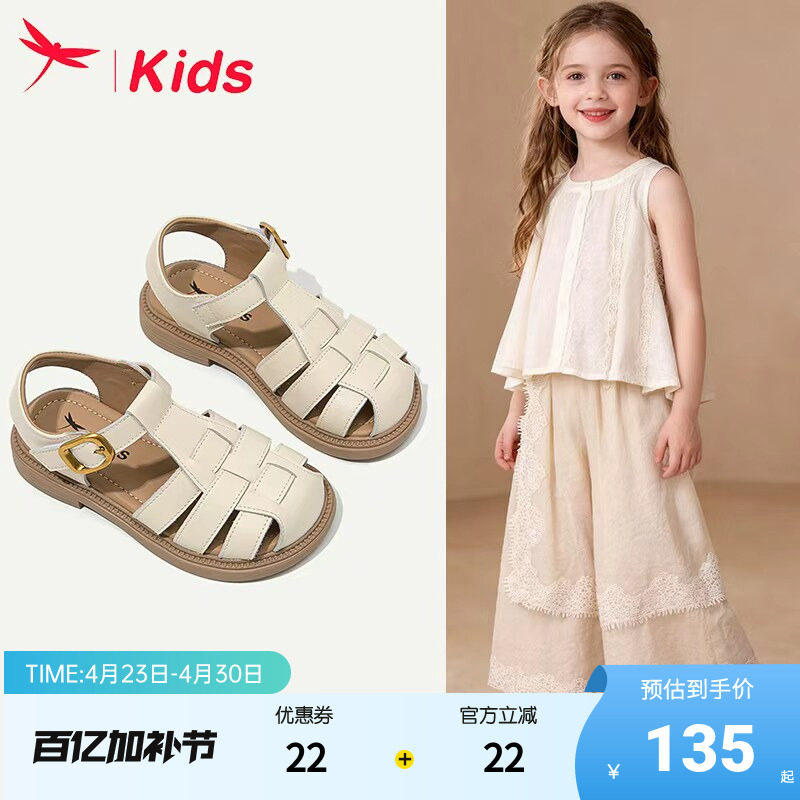 红蜻蜓真皮女童鞋子儿童凉鞋小公主包头女孩2026新款夏季夏款罗马