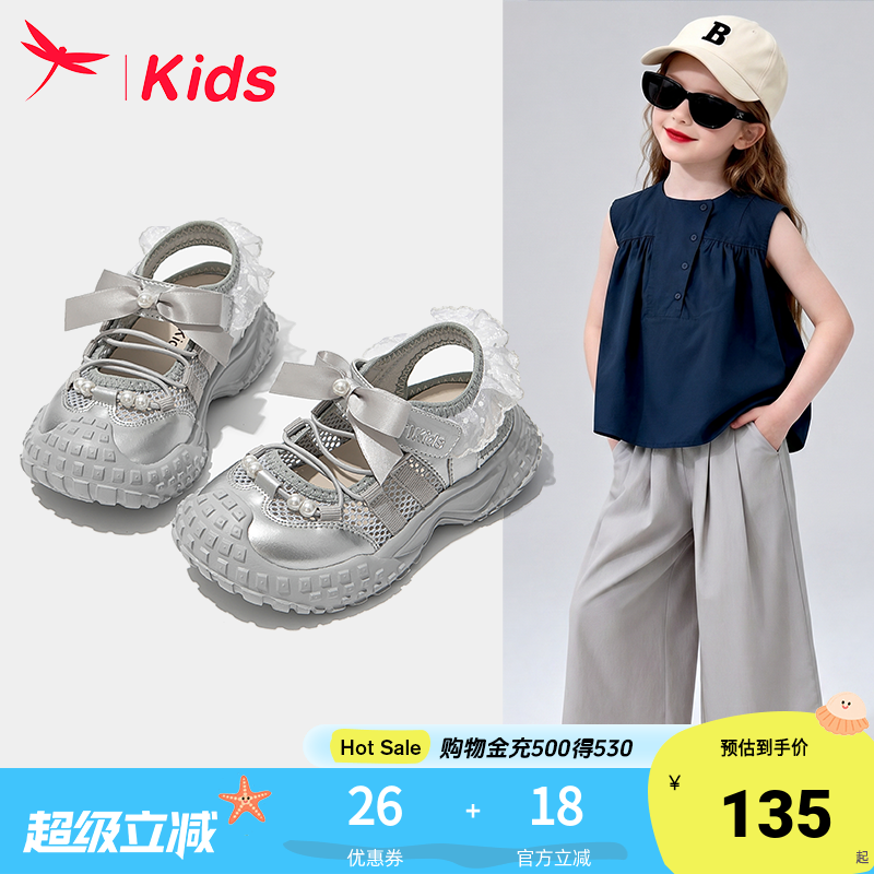 红蜻蜓女童鞋子儿童运动凉鞋2026新款夏季夏薄款大童女孩宝宝公主