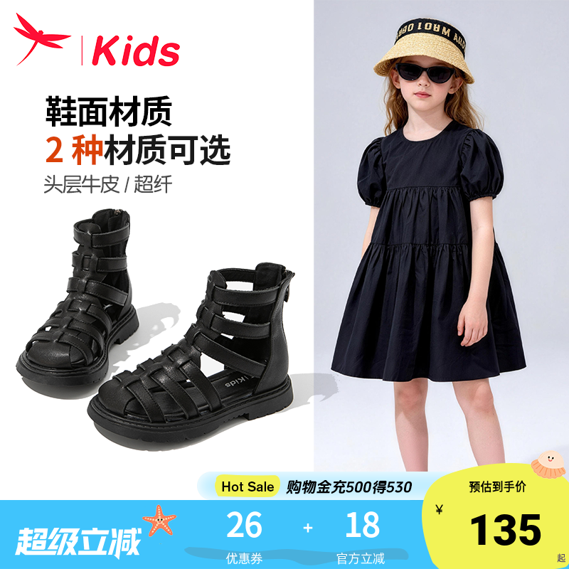 红蜻蜓女童鞋子儿童凉鞋包头夏季2026新款小女孩公主大童罗马真皮
