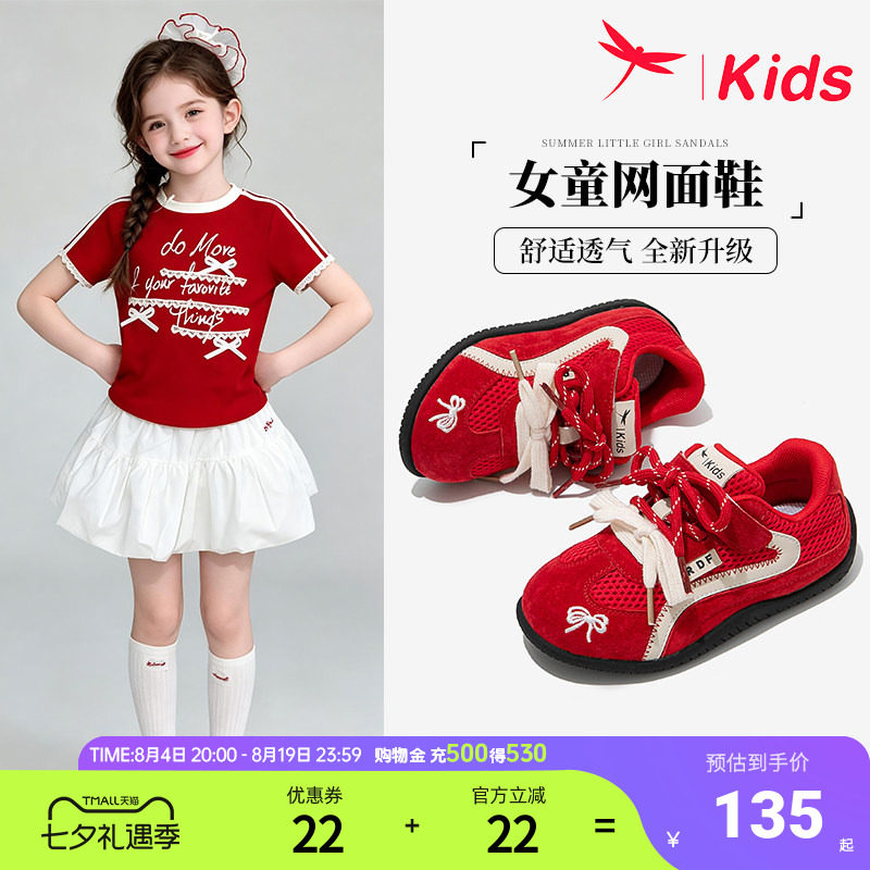红蜻蜓女童鞋子儿童运动鞋网面夏