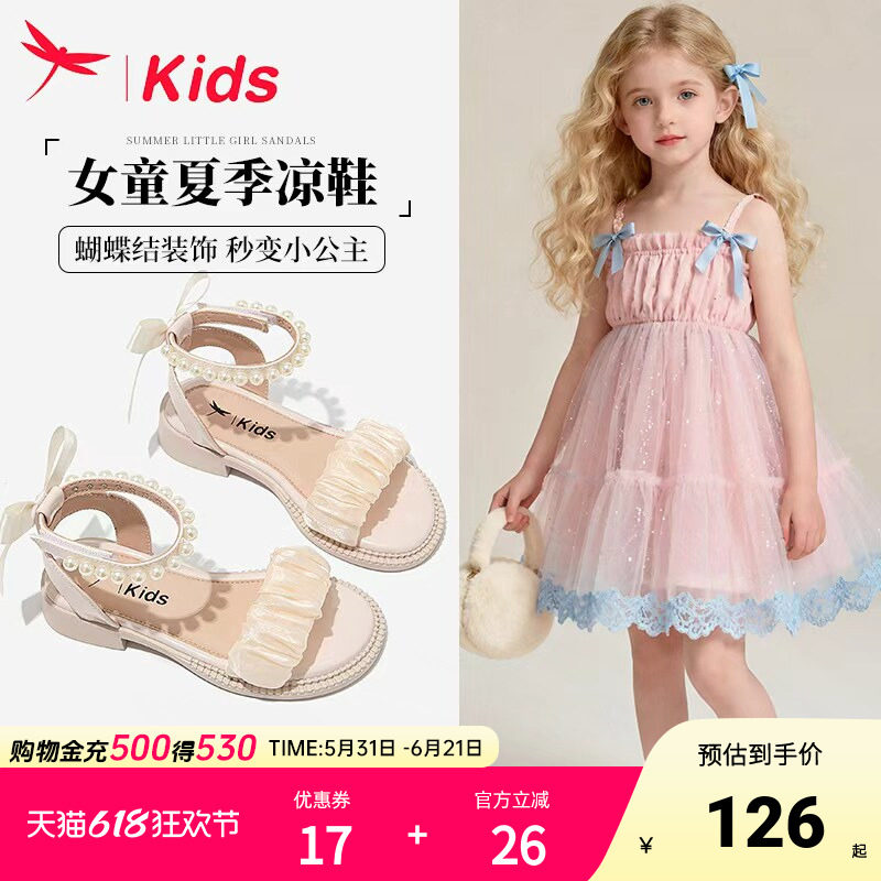 红蜻蜓女童鞋子儿童公主小女孩凉鞋2026新款夏季夏款大童女宝沙滩