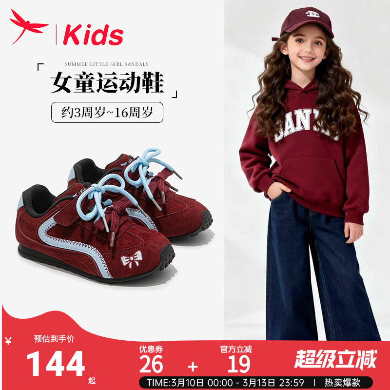 红蜻蜓儿童鞋子女童运动德训板鞋2025新款秋冬季女孩软底加绒红色