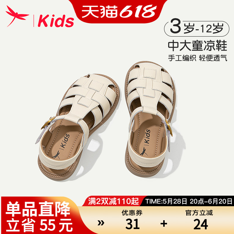 红蜻蜓女童鞋子儿童罗马凉鞋公主女孩2025新款中大童夏季软底