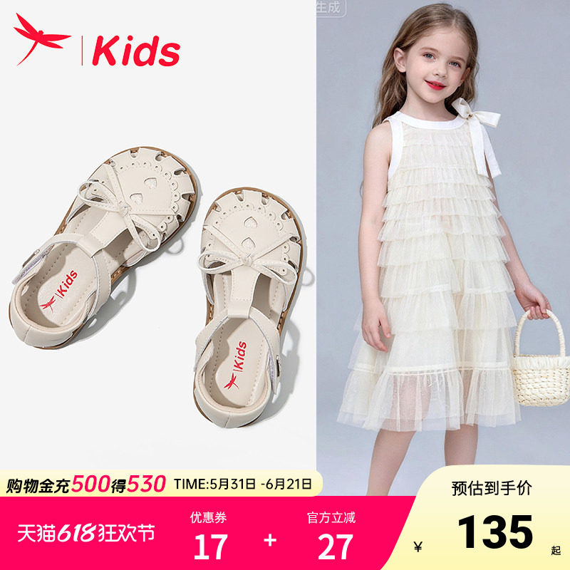 红蜻蜓女童鞋子儿童公主凉鞋2026新款夏季夏款小女孩大童包头透气