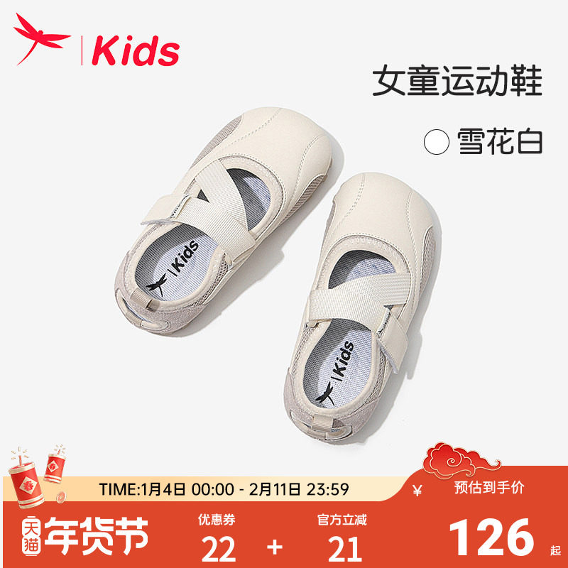 红蜻蜓米色女童鞋子儿童小公主包头板鞋秋季2025新款女孩网面透气,童鞋/婴儿鞋/亲子鞋,板鞋,淘宝优惠券,粉丝福利购,淘宝优惠卷