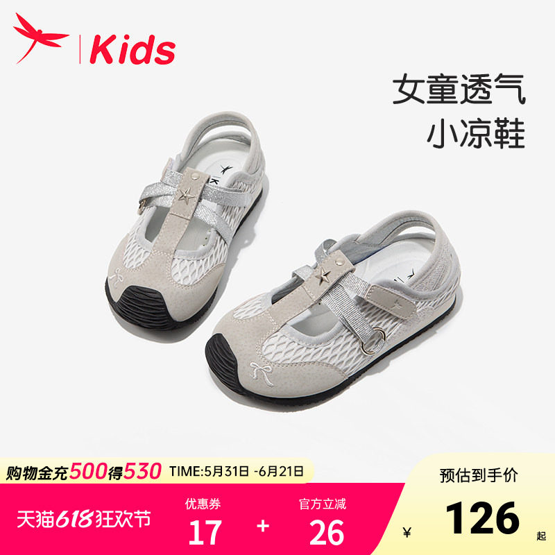 红蜻蜓女童鞋子儿童公主运动板鞋2026新款夏季夏薄款女孩网面透气