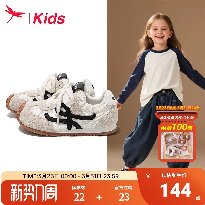 红蜻蜓女童鞋子儿童德训运动板鞋2026新款春款大童宝宝阿甘巨好看