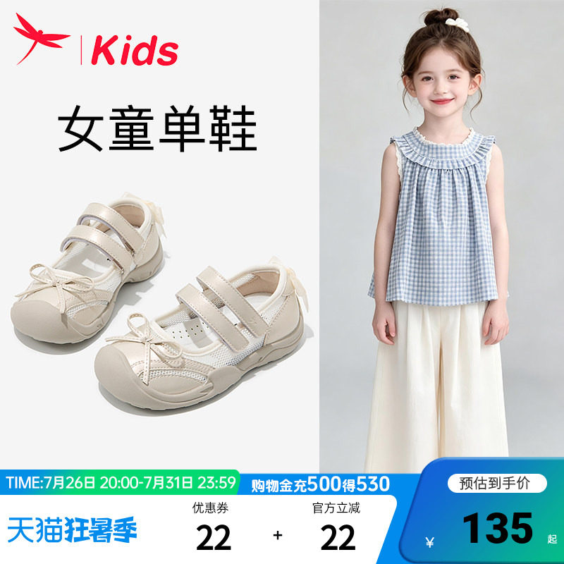 红蜻蜓女童公主运动鞋夏季玛丽珍