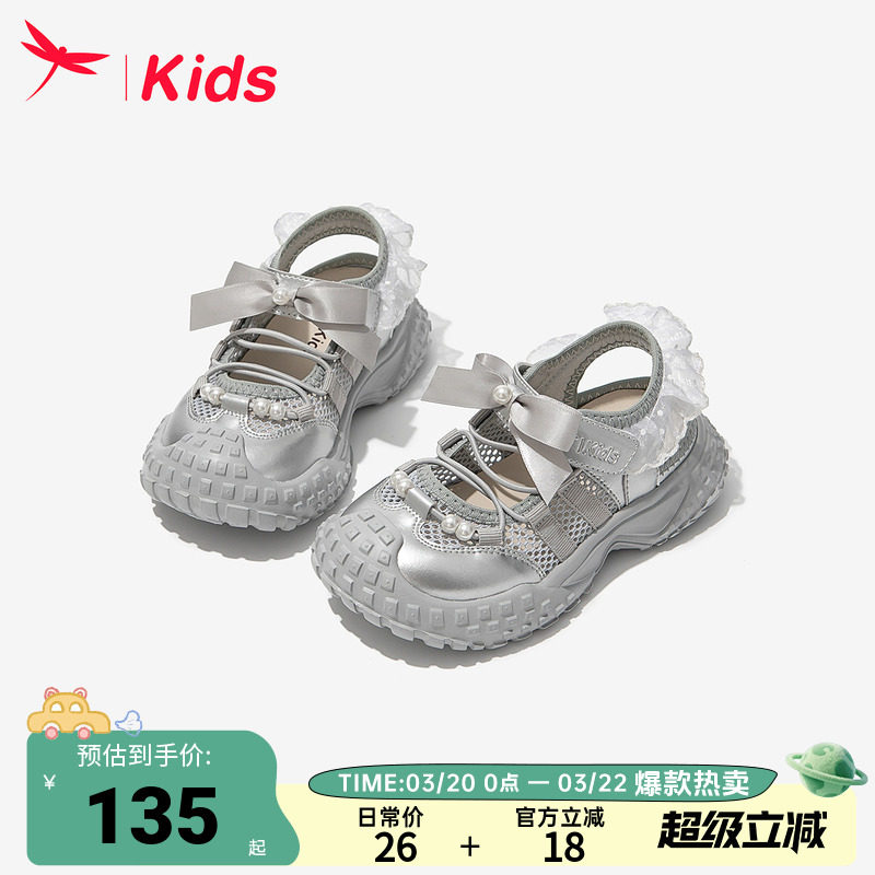 红蜻蜓女童鞋子儿童运动凉鞋2026新款夏季夏薄款大童女孩涉水沙滩