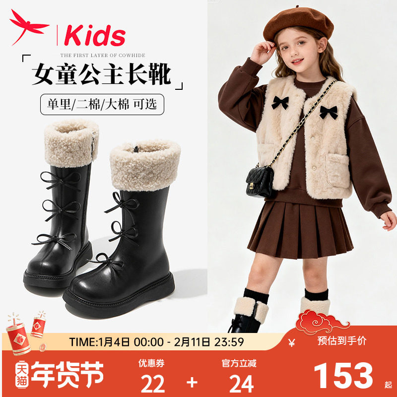 红蜻蜓女童鞋儿童长筒长靴子加绒2025新款冬季公主洋气马丁小皮靴