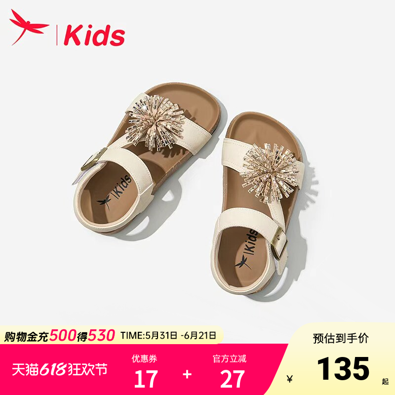 红蜻蜓女童鞋子儿童勃肯凉鞋小公主2026新款夏季夏款女孩宝宝软底