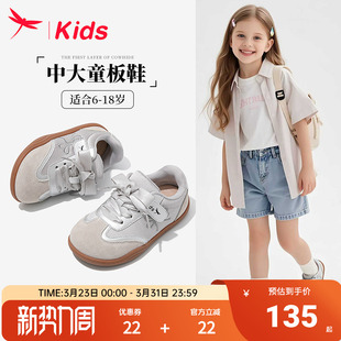 清仓 大童学生开学季 红蜻蜓儿童鞋 2025新款 秋 女童运动德训板鞋