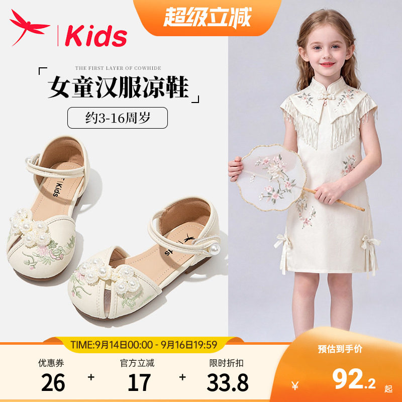 女童汉服凉鞋夏季包头古风红蜻蜓图片