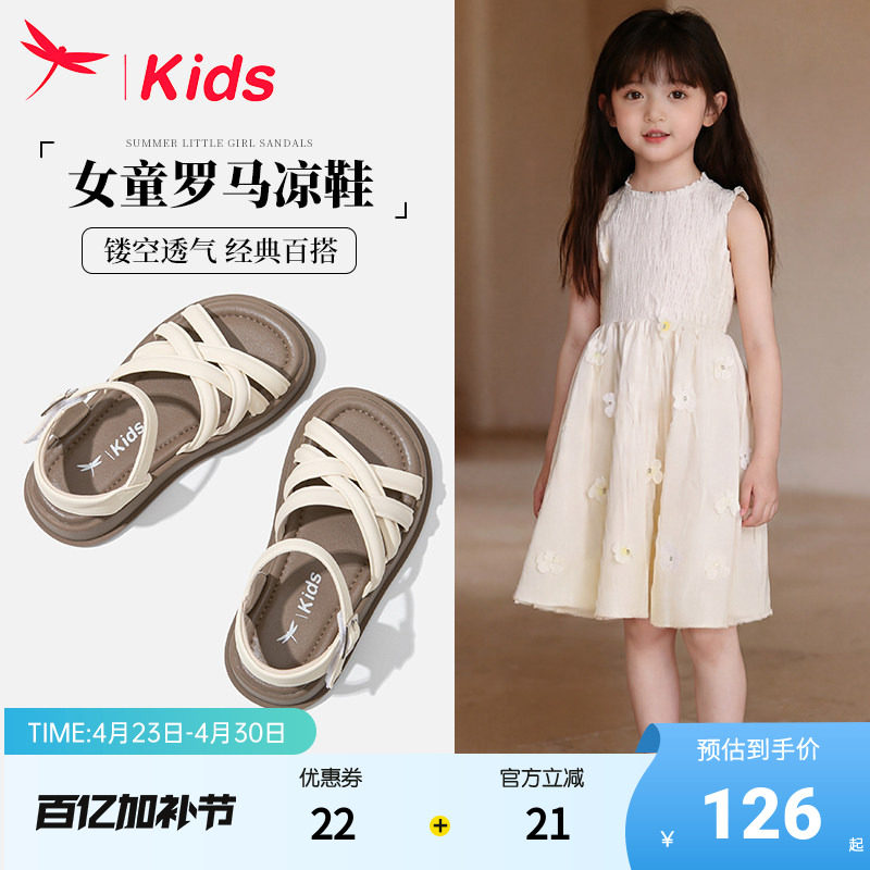 红蜻蜓女童鞋子儿童凉鞋夏季夏款小女孩公主2026新款罗马宝宝软底
