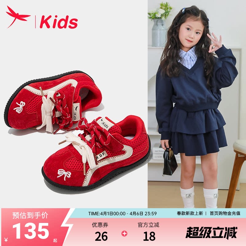 红蜻蜓女童鞋子红色儿童德训运动板鞋2026新款春款小女孩大童双网