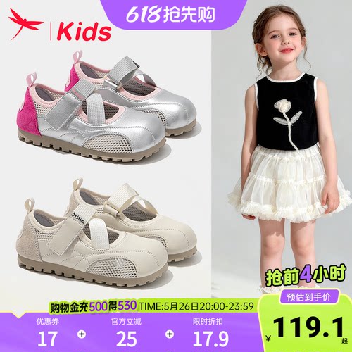 红蜻蜓女童运动凉鞋单鞋夏季网面