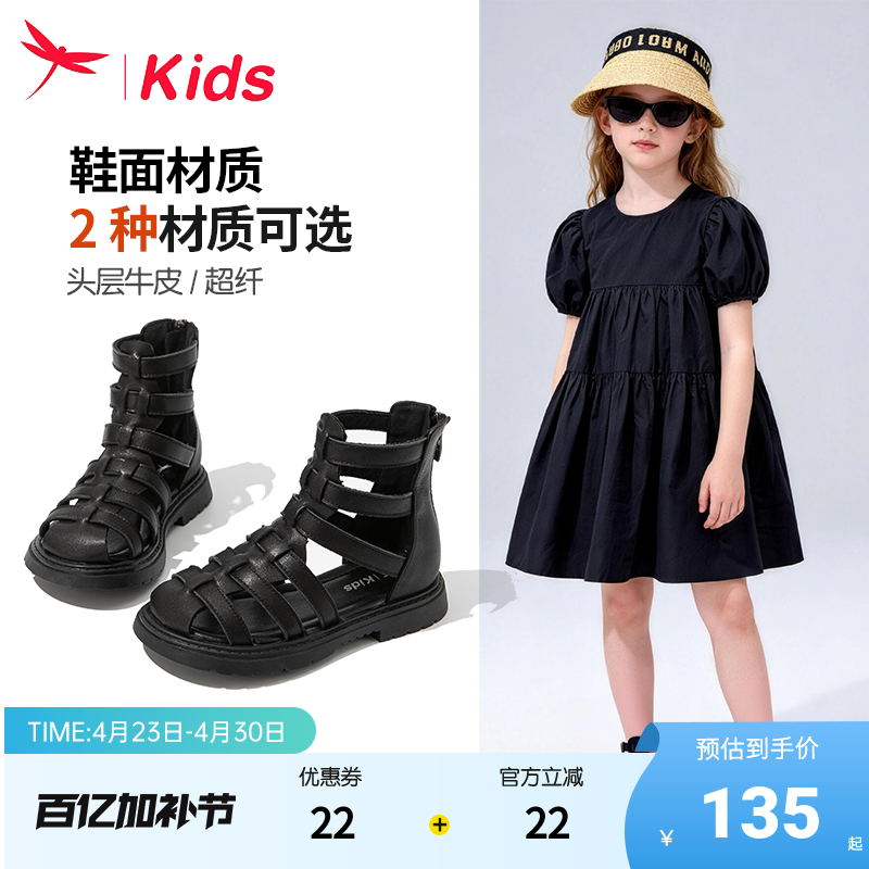 红蜻蜓女童鞋子儿童凉鞋包头夏季2026新款小女孩公主大童罗马真皮