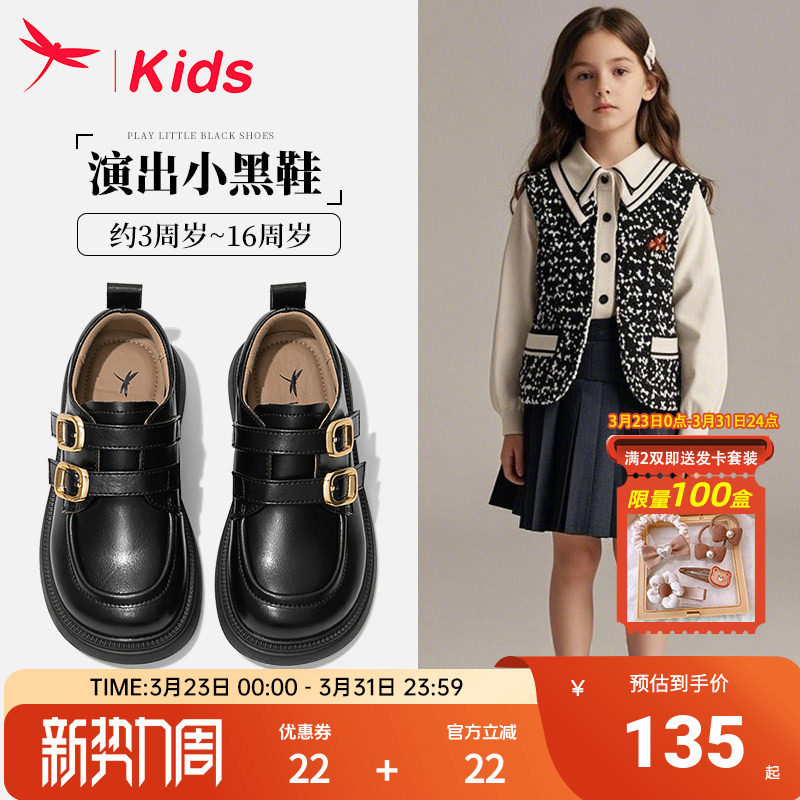 红蜻蜓女童公主鞋子儿童黑色小皮鞋2026春夏新款乐福软底单鞋女孩