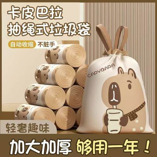 卡皮巴拉高颜印花家用垃圾袋