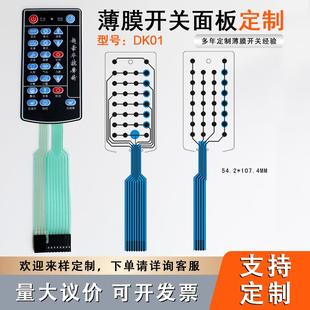 多功能豪華按摩椅遙控器薄膜按鍵控制器操作開關(guān)面板手柄貼膜面貼