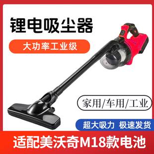 美沃奇款工业级无线锂电吸尘器高效除尘大功率家用充电式吸尘器