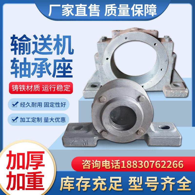 矿用输送机滚筒重型轴承座1312 1310 3520铸铁铸钢带油封瓦盒轴壳