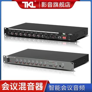TKL 800TKLTL800会议室专业音频混音器8路集线器带48v幻想供电