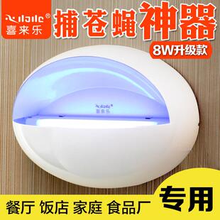 灭蝇灯饭厅饭店用苍蝇喜来乐灭蚊灯商用挂墙商铺餐厅粘捕式灭蝇灯