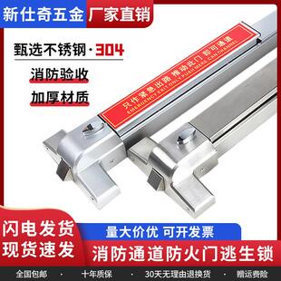 平推式防火门锁消防通道锁逃生锁推杆锁安全通道门锁天地锁单双门