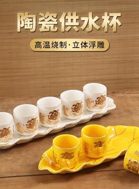 供佛水杯家用供水杯观音大悲水三连五连续供墨系统杯陶瓷净水杯佛