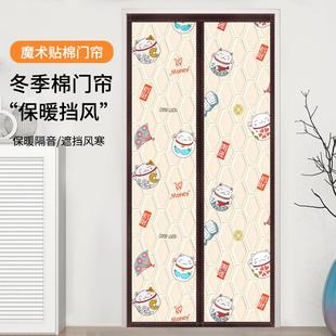 防风棉门帘子加厚家用防寒保暖挡风空调磁吸隔断挂帘保温隔音 冬季